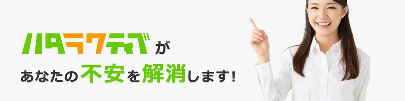 ���l�T�C�g�ł͌�����Ȃ��t���[�^�[�A�����̎�N�w�Ɍ��������Ј��A�E�E�]�E���T�C�g